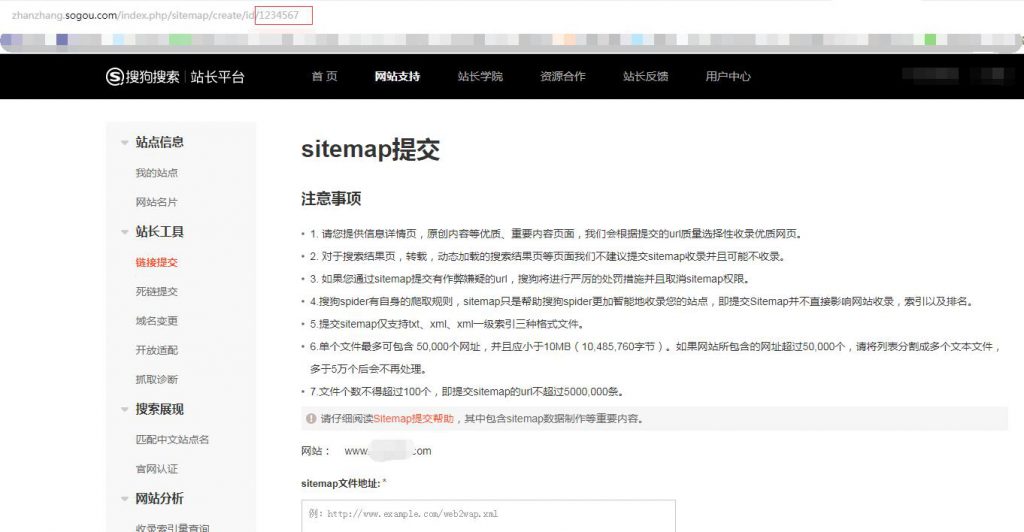 搜狗sitemap漏洞，搜狗没有sitemap权限也能提交sitemap地址！