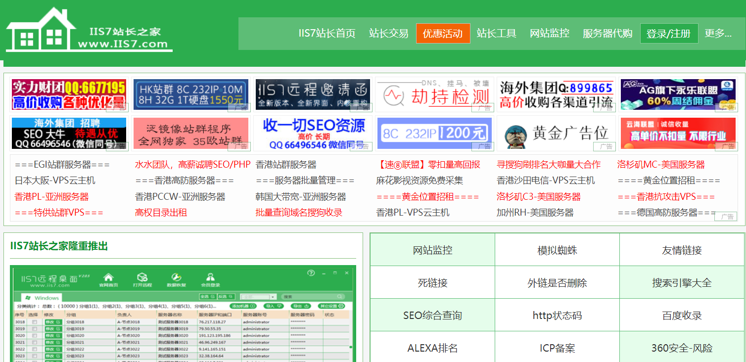 教你如何查看自己的网站的收录情况