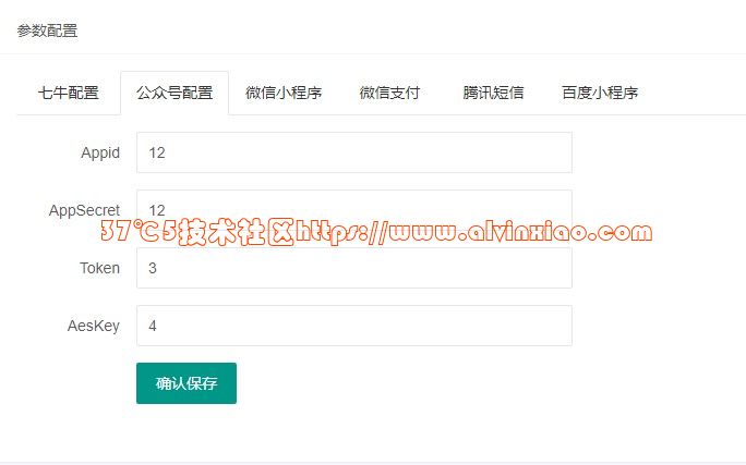 thinkphp6直接修改和展示配置文件config的方法